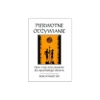 Pierwotne odżywianie - Ron Schmid